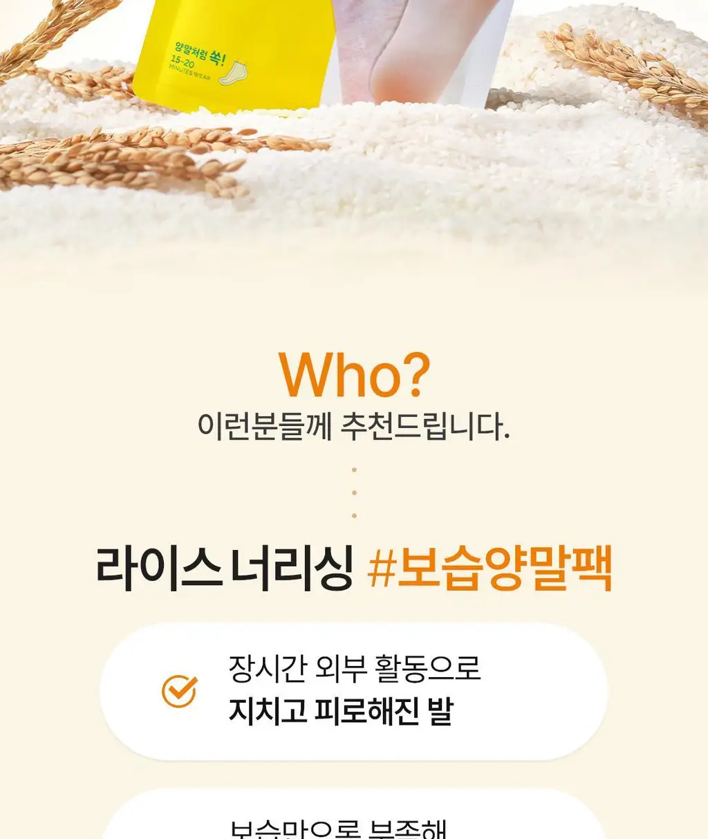 [NEW] 아리얼 스무스 앤 퓨어 풋 보습 마스크 5개입 2종 택 1 상세페이지 38